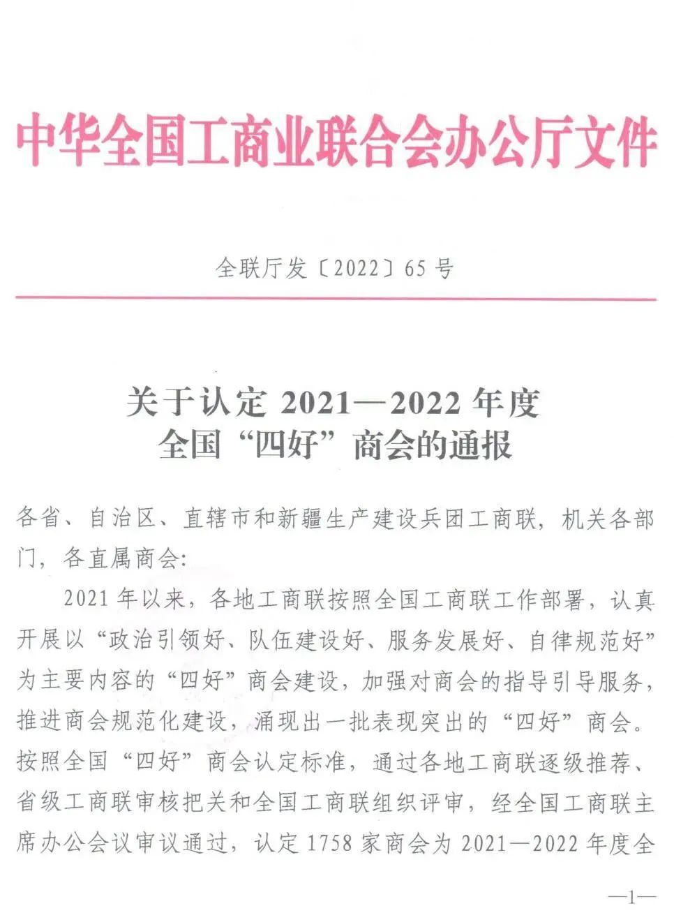 微信图片_20221221102120