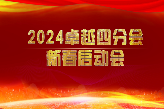 微信图片_20240318104331