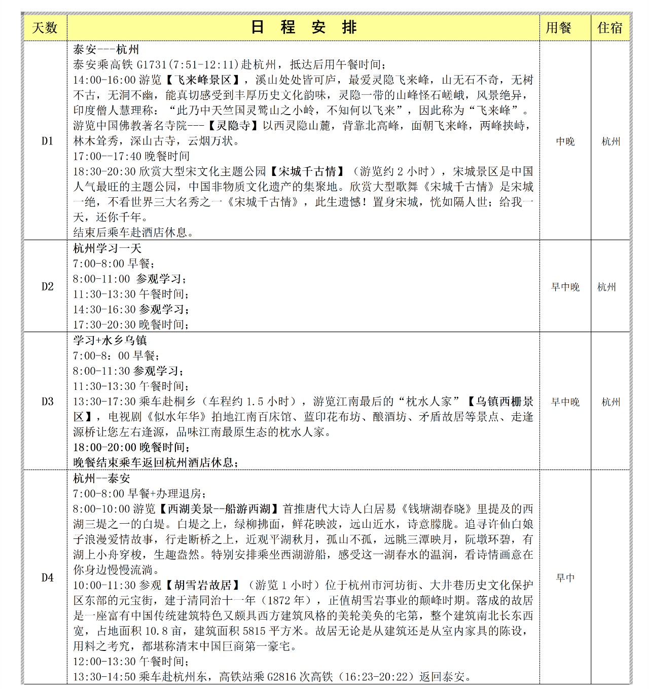 微信图片_20241123155147